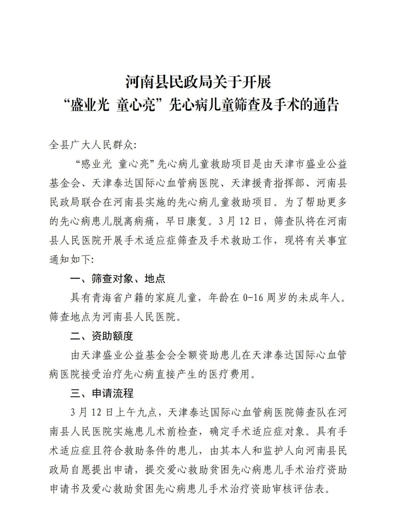 微信图片_20250312152556.jpg